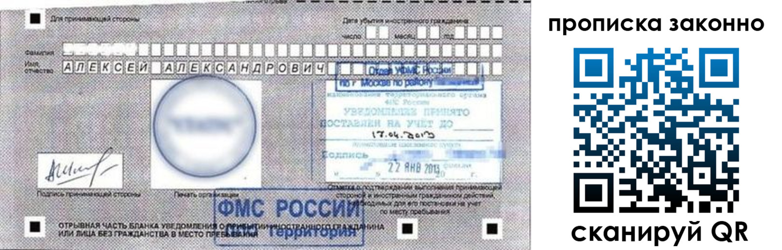 регистрация для школы в Миассе