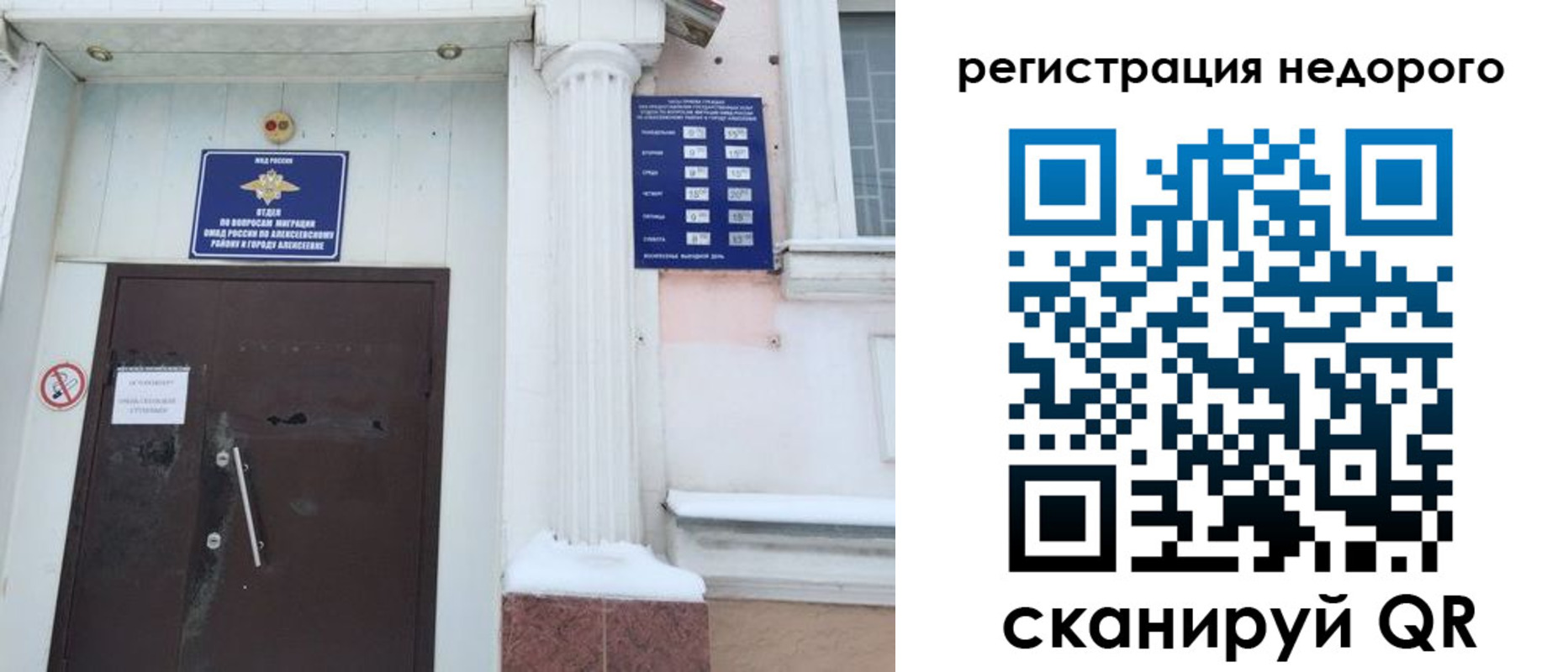 временная регистрация 2025 в Миассе