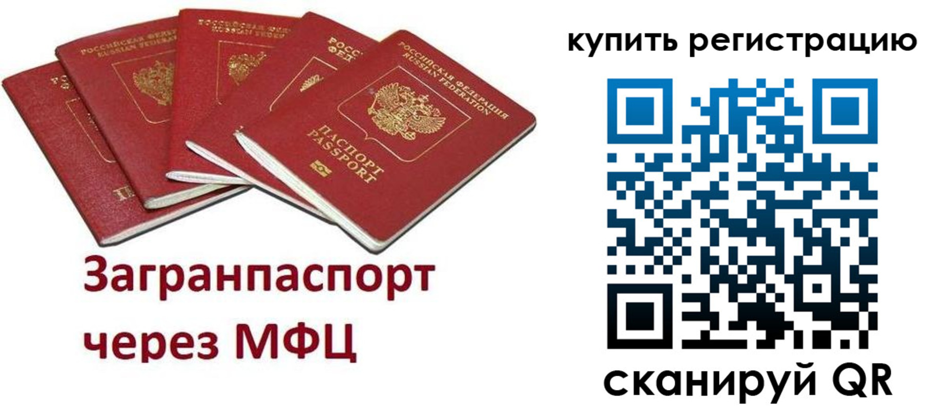 прописка гарантия в Миассе